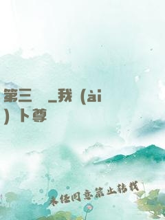 第三張臉