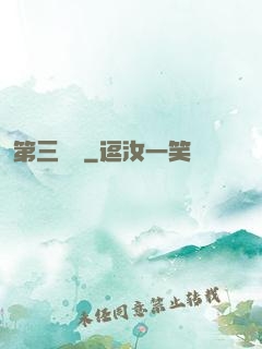 第三張臉