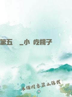 第五倉庫