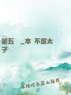 第五倉庫