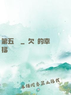 第五倉庫