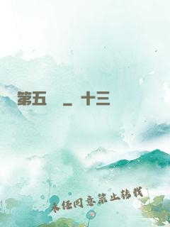 第五倉庫