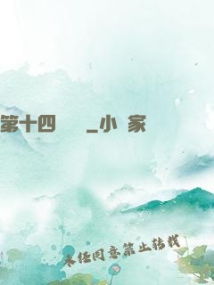 第十四號倉庫