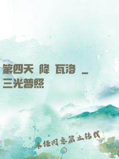 第四天災降臨瓦洛蘭