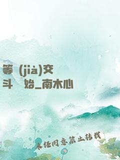 等價(jià)交換從斗羅開始