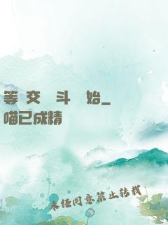等價交換從斗羅開始