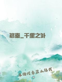 篡秦