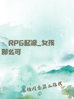 簡單RPG起源