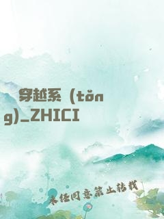 簡單穿越系統(tǒng)