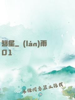 簪星
