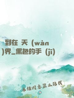 簽到在諸天萬(wàn)界