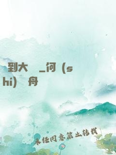 簽到大惡龍