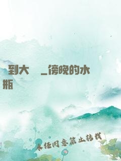 簽到大惡龍