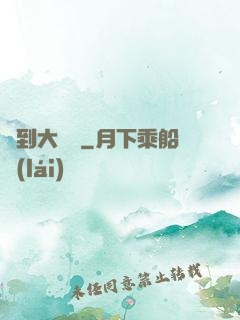 簽到大惡龍