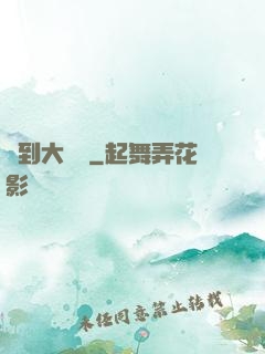 簽到大惡龍