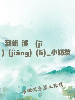 簽到就獲得隨機(jī)獎(jiǎng)勵(lì)