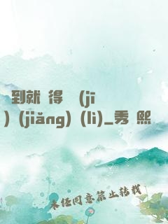 簽到就獲得隨機(jī)獎(jiǎng)勵(lì)