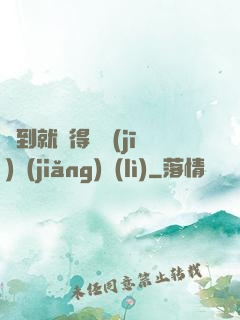 簽到就獲得隨機(jī)獎(jiǎng)勵(lì)