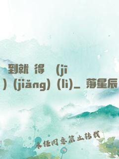 簽到就獲得隨機(jī)獎(jiǎng)勵(lì)