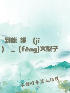 簽到就獲得隨機(jī)獎勵