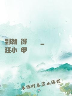 簽到就獲得隨機獎勵