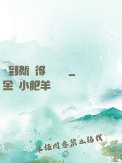 簽到就獲得隨機獎勵