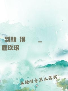 簽到就獲得隨機獎勵