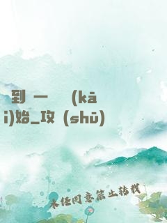 簽到從一棟樓開(kāi)始