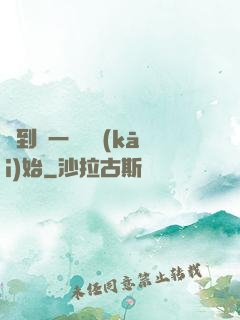 簽到從一棟樓開(kāi)始