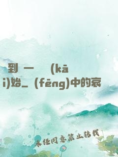 簽到從一棟樓開(kāi)始