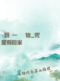 簽到從一棟樓開始
