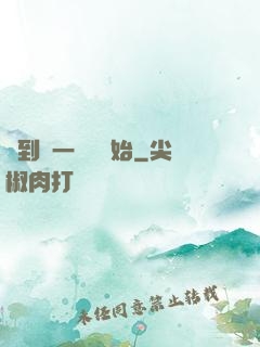 簽到從一棟樓開始