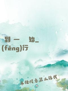 簽到從一棟樓開始
