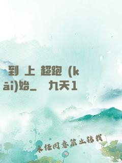 簽到從上億超跑開(kāi)始
