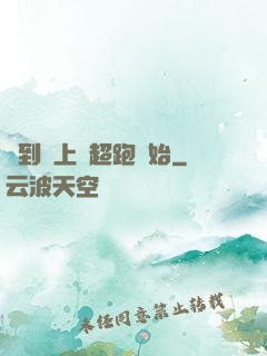 簽到從上億超跑開始