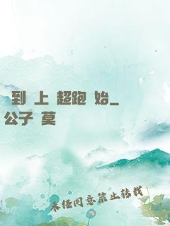 簽到從上億超跑開始