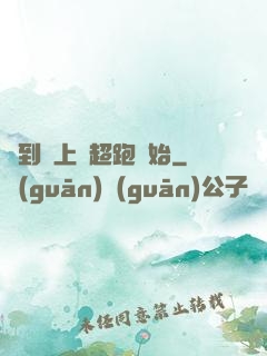 簽到從上億超跑開始