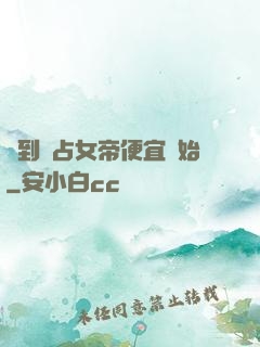 簽到從占女帝便宜開始
