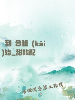 簽到從合租開(kāi)始