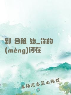 簽到從合租開始