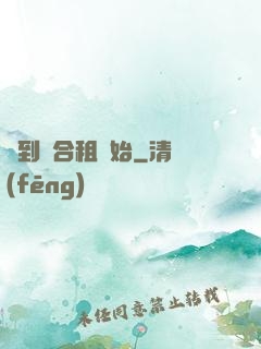 簽到從合租開始