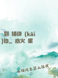 簽到從捕快開(kāi)始