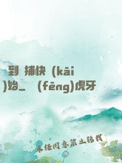 簽到從捕快開(kāi)始