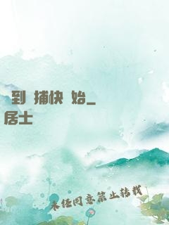 簽到從捕快開始