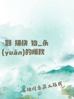 簽到從捕快開始