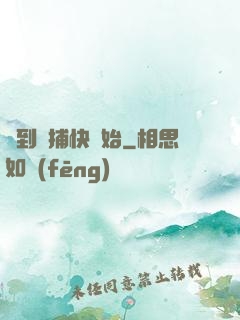 簽到從捕快開始