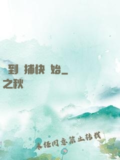 簽到從捕快開始