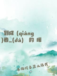 簽到成強(qiáng)者