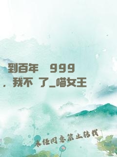 簽到百年煉氣999層，我不茍了