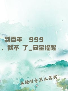 簽到百年煉氣999層，我不茍了